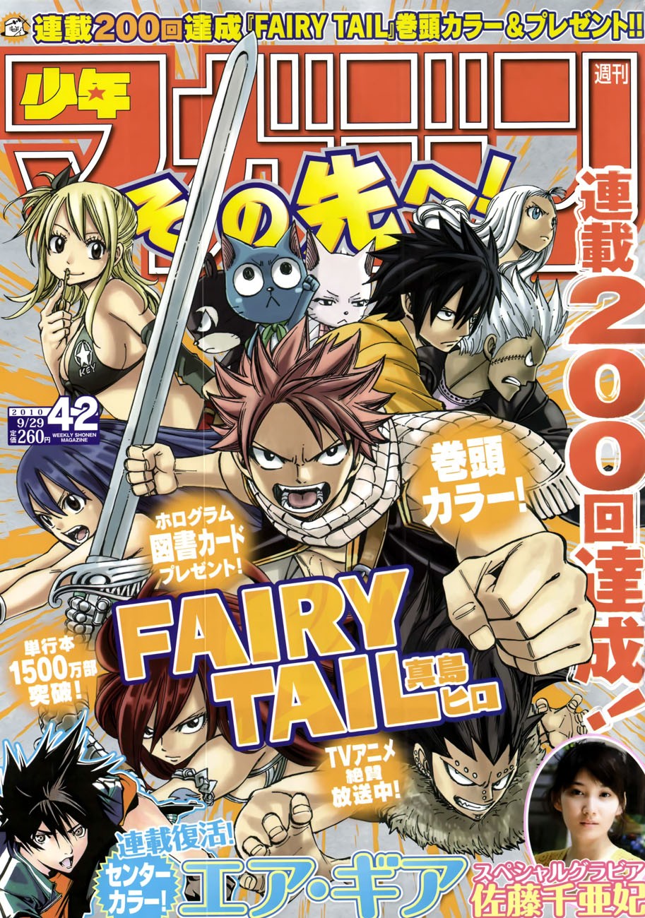 Fairy Tail Chapter 200 1